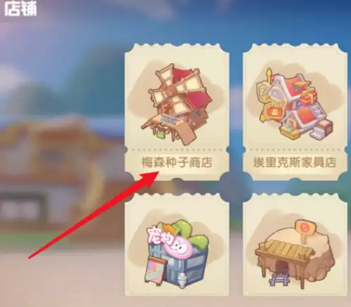 摩尔庄园毛毛豆怎么快速获取