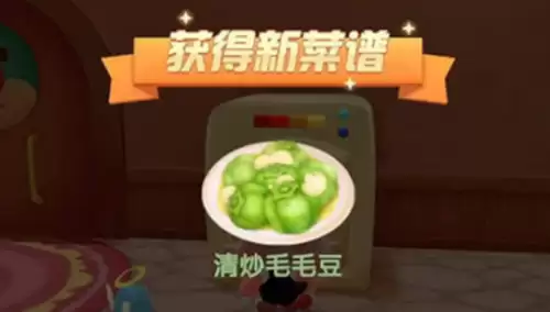 摩尔庄园毛毛豆怎么快速获取