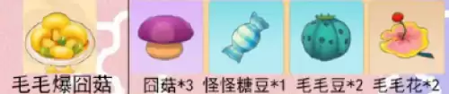 摩尔庄园厨房食谱大全 食谱配方一览2026