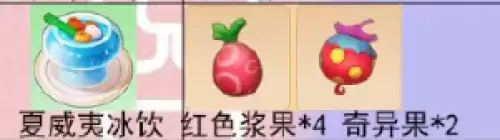 摩尔庄园厨房食谱大全 食谱配方一览2026