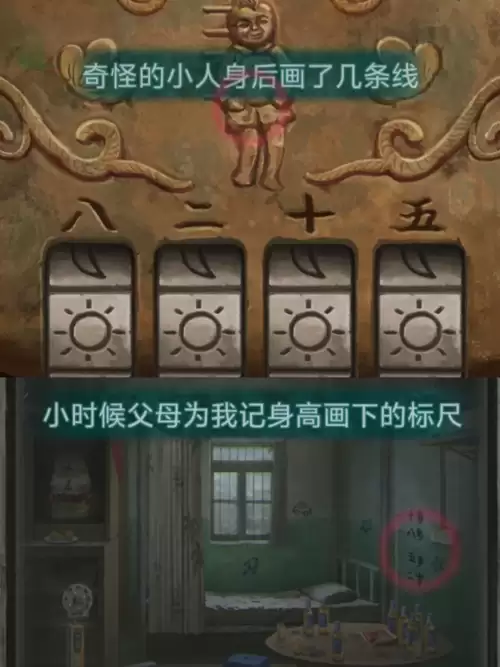 纸嫁衣9罗浮梦第二章详细通关步骤 纸嫁衣9罗浮梦第二章详细通关步骤