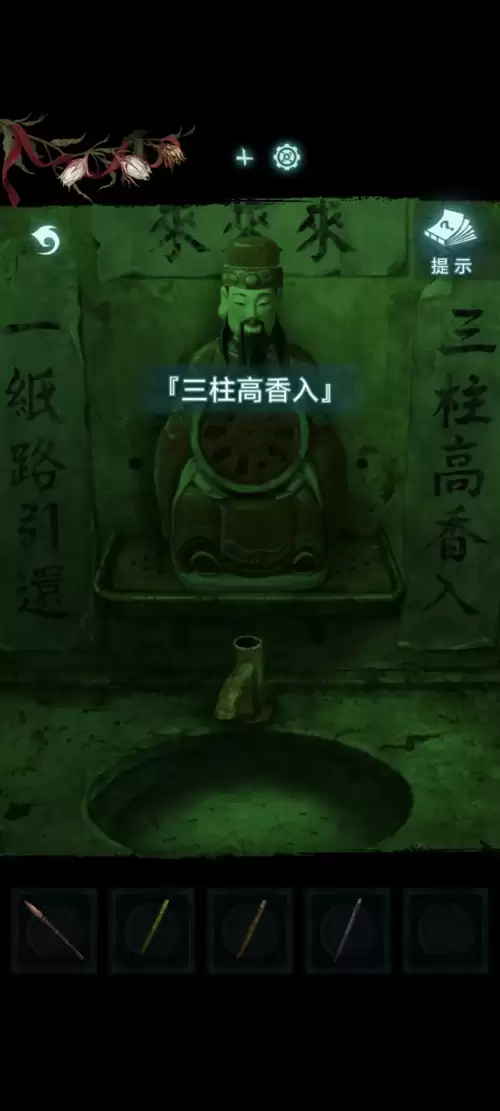 纸嫁衣9罗浮梦第二章详细通关步骤 纸嫁衣9罗浮梦第二章详细通关步骤