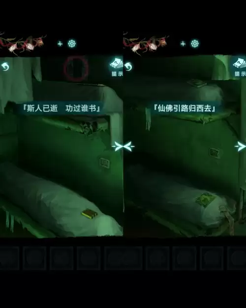 纸嫁衣9罗浮梦第二章详细通关步骤 纸嫁衣9罗浮梦第二章详细通关步骤