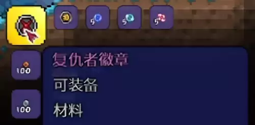 泰拉瑞亚法师毕业饰品搭配指南