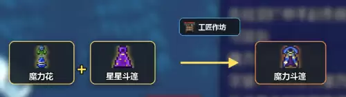 泰拉瑞亚法师毕业饰品搭配指南