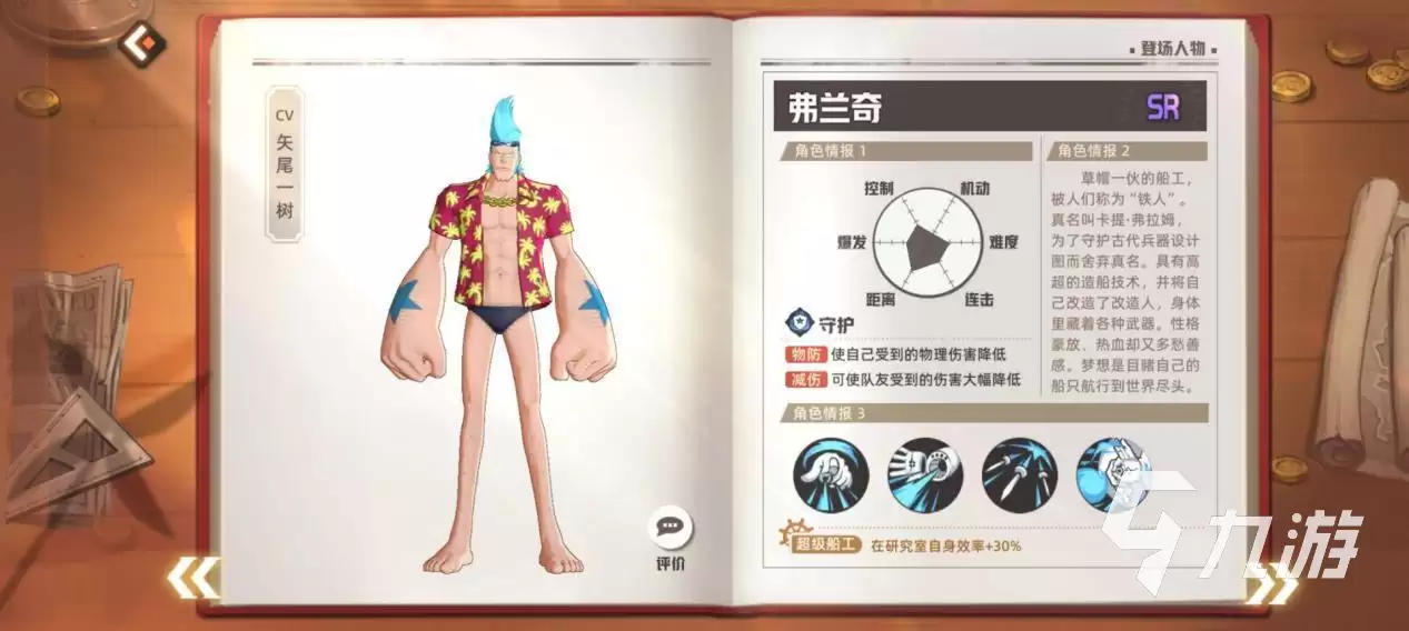 代号伙伴破盾流怎么玩 破盾流玩法攻略