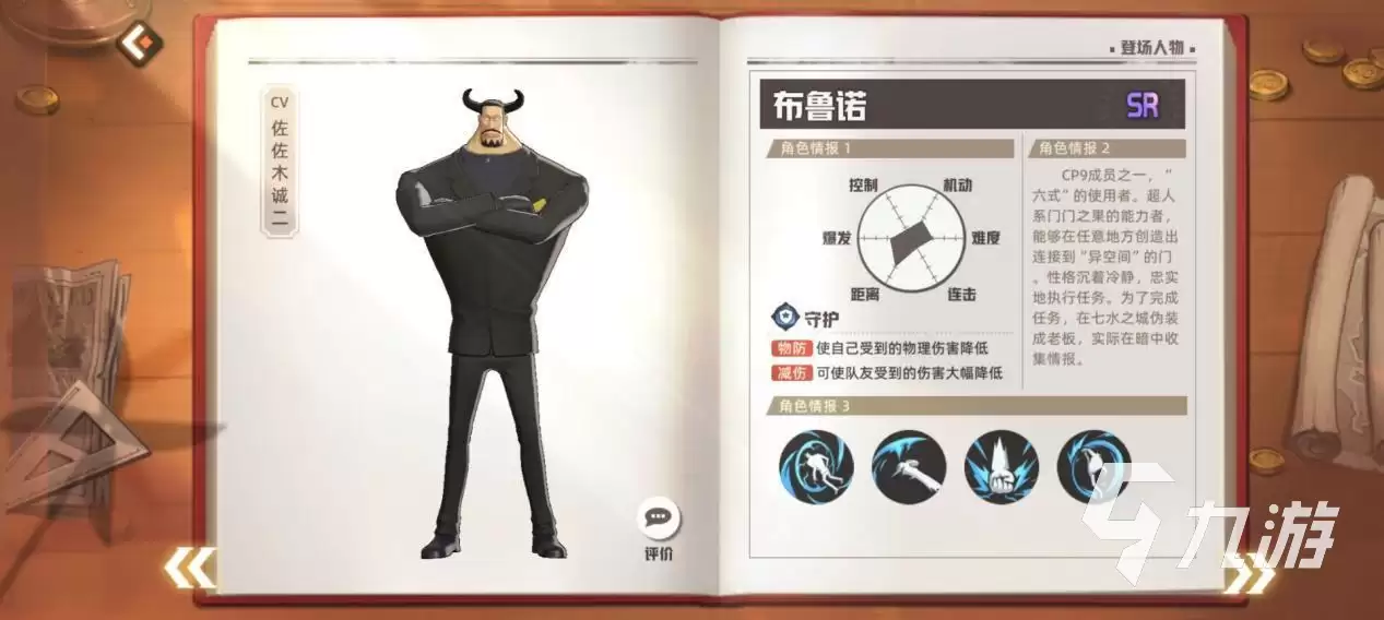 代号伙伴破盾流怎么玩 破盾流玩法攻略