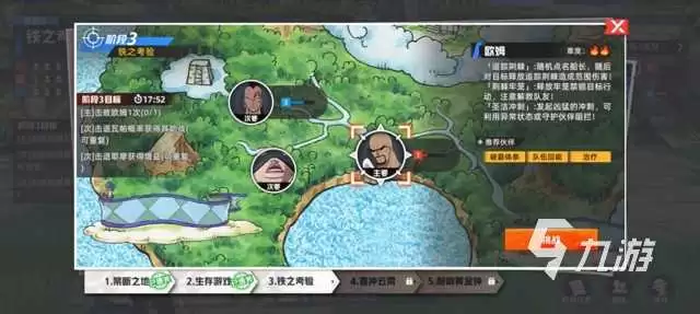 代号伙伴团队副本怎么打 团队副本剧情流程攻略