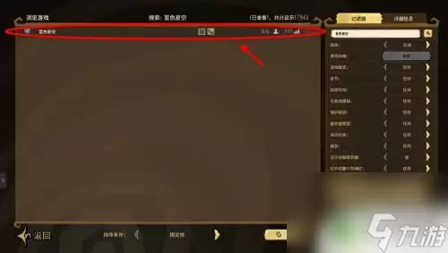 steam饥荒怎么加入别人世界 饥荒联机版怎么创建好友房间