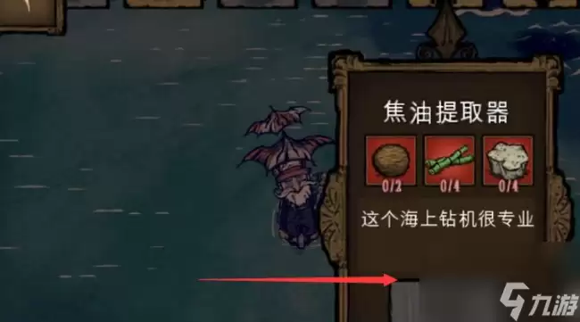 饥荒焦油提取器怎么用