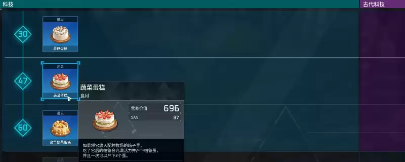 《幻兽帕鲁》配种三种蛋糕区别介绍