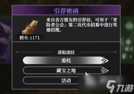 地下城堡4招募方式有哪些 地下城堡4招募英雄渠道