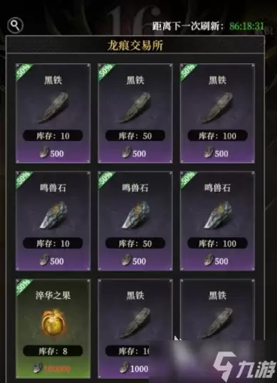 地下城堡4龙痕竞技场徽记的作用 地下城堡4龙痕竞技场徽记怎么获取
