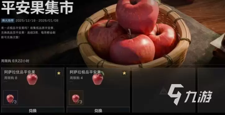 三角洲行动阿萨拉暖冬季活动玩法详解:任务流程、奖励获取与新手攻略