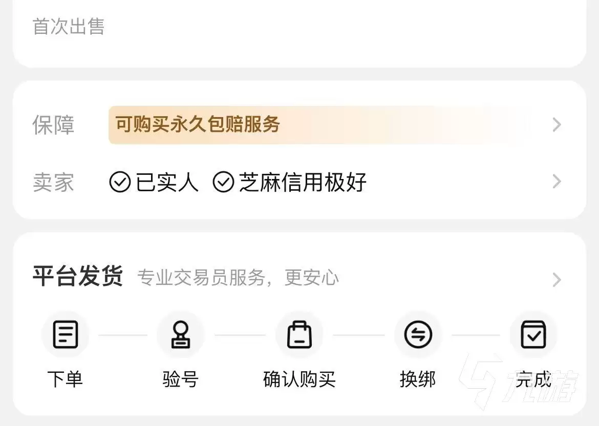 三角洲行动游戏账号交易平台推荐与安全交易指南