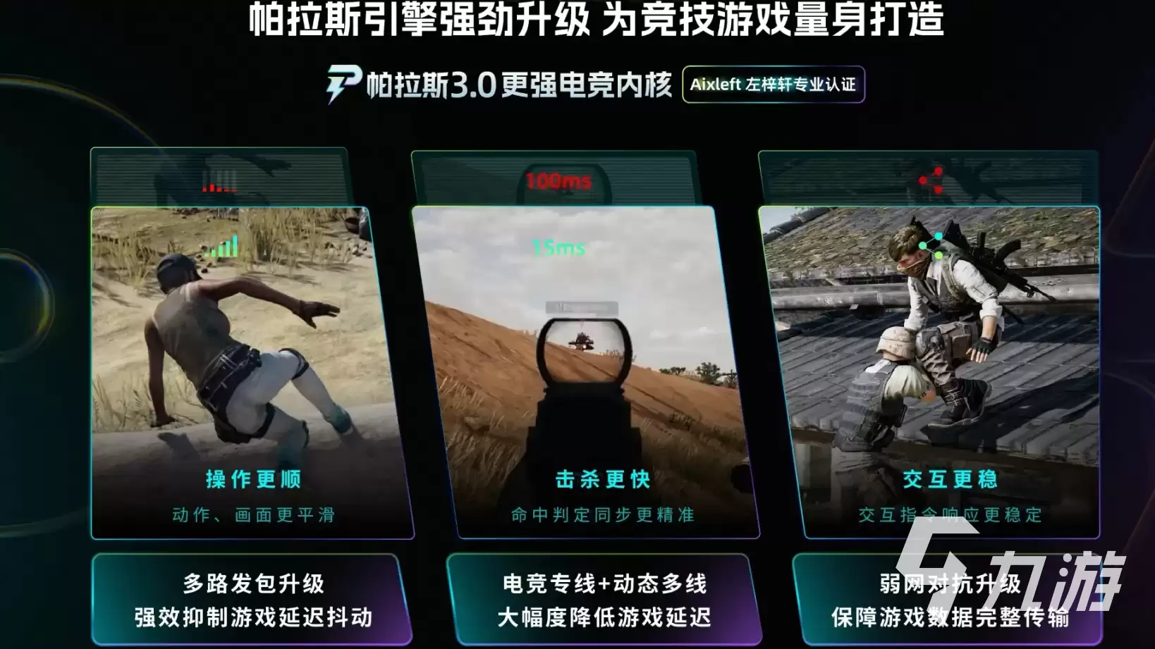 三角洲行动PC版闪退问题全面解决方案