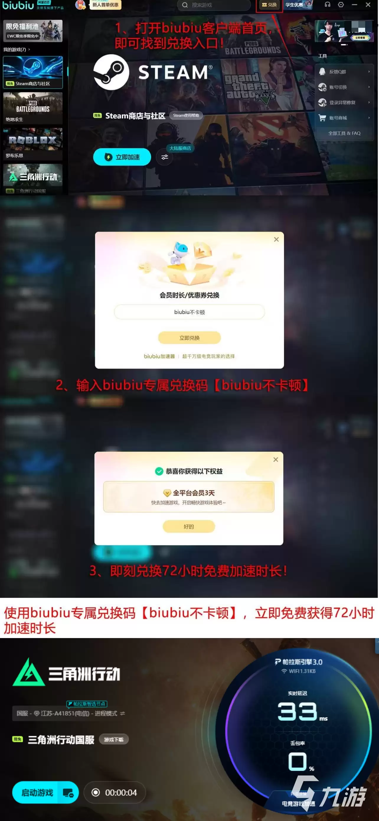 三角洲行动PC版闪退问题全面解决方案