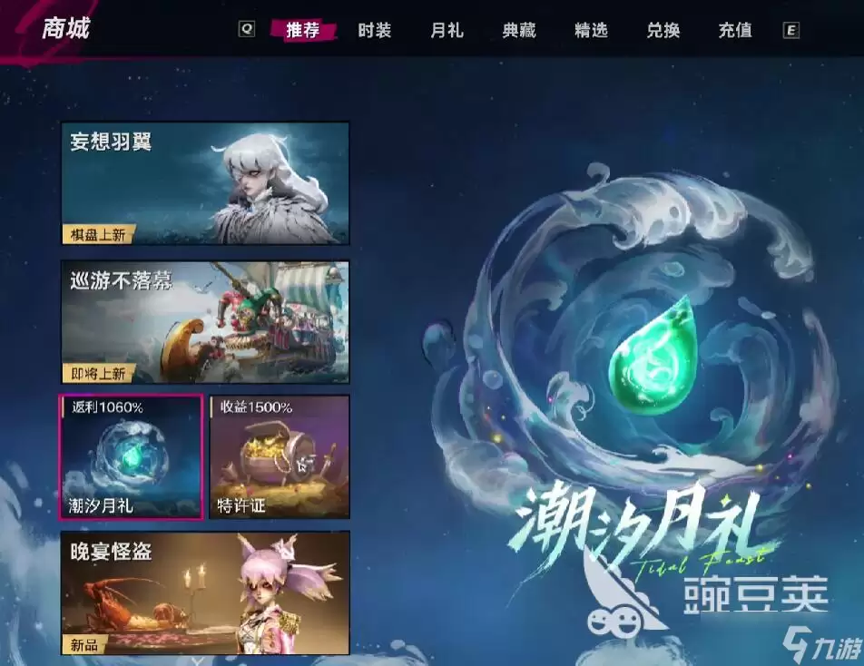 遗忘之海氪金攻略 遗忘之海怎么氪金合适