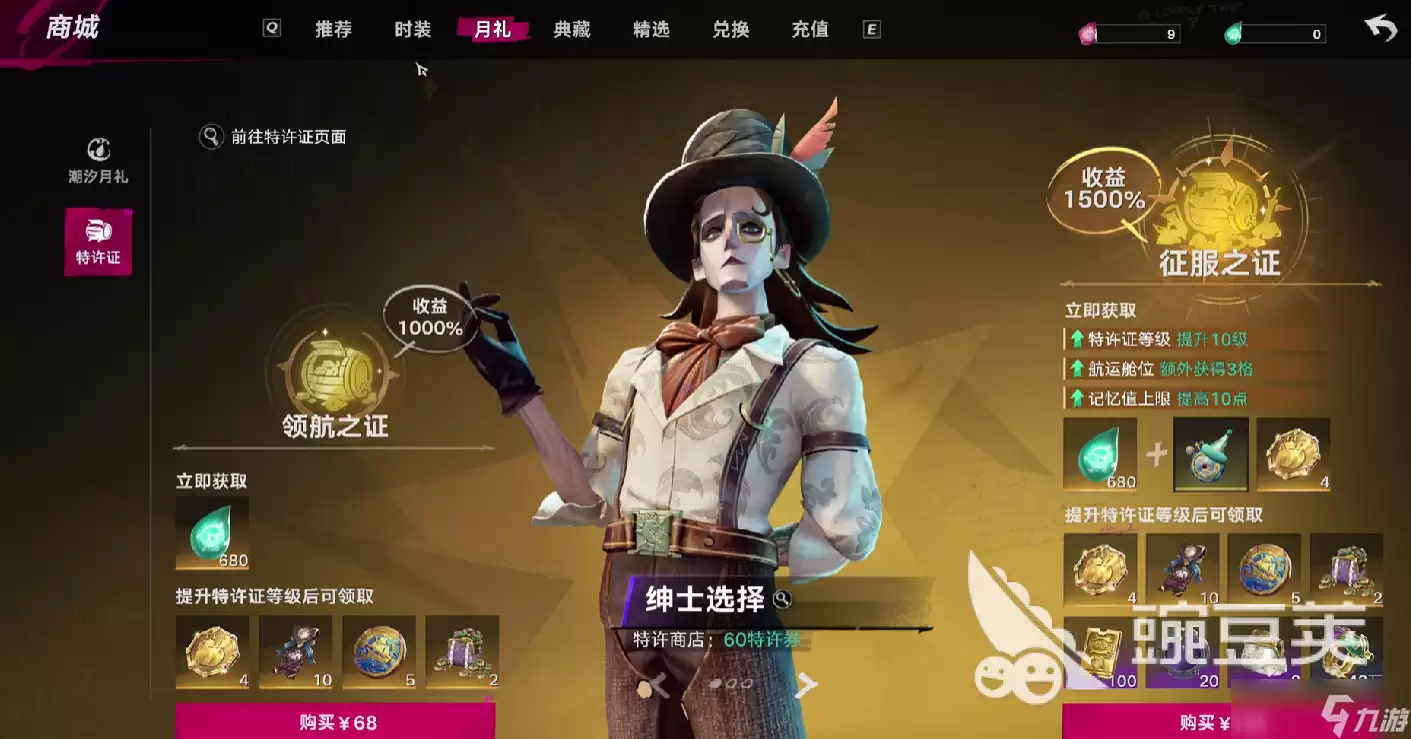遗忘之海氪金攻略 遗忘之海怎么氪金合适