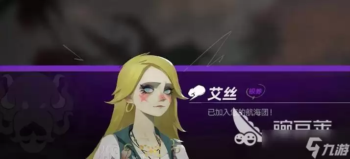 遗忘之海招募船员攻略 遗忘之海怎么招募船员