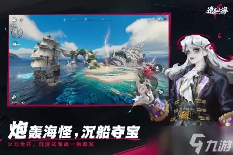 遗忘之海宝藏攻略 遗忘之海宝藏一览