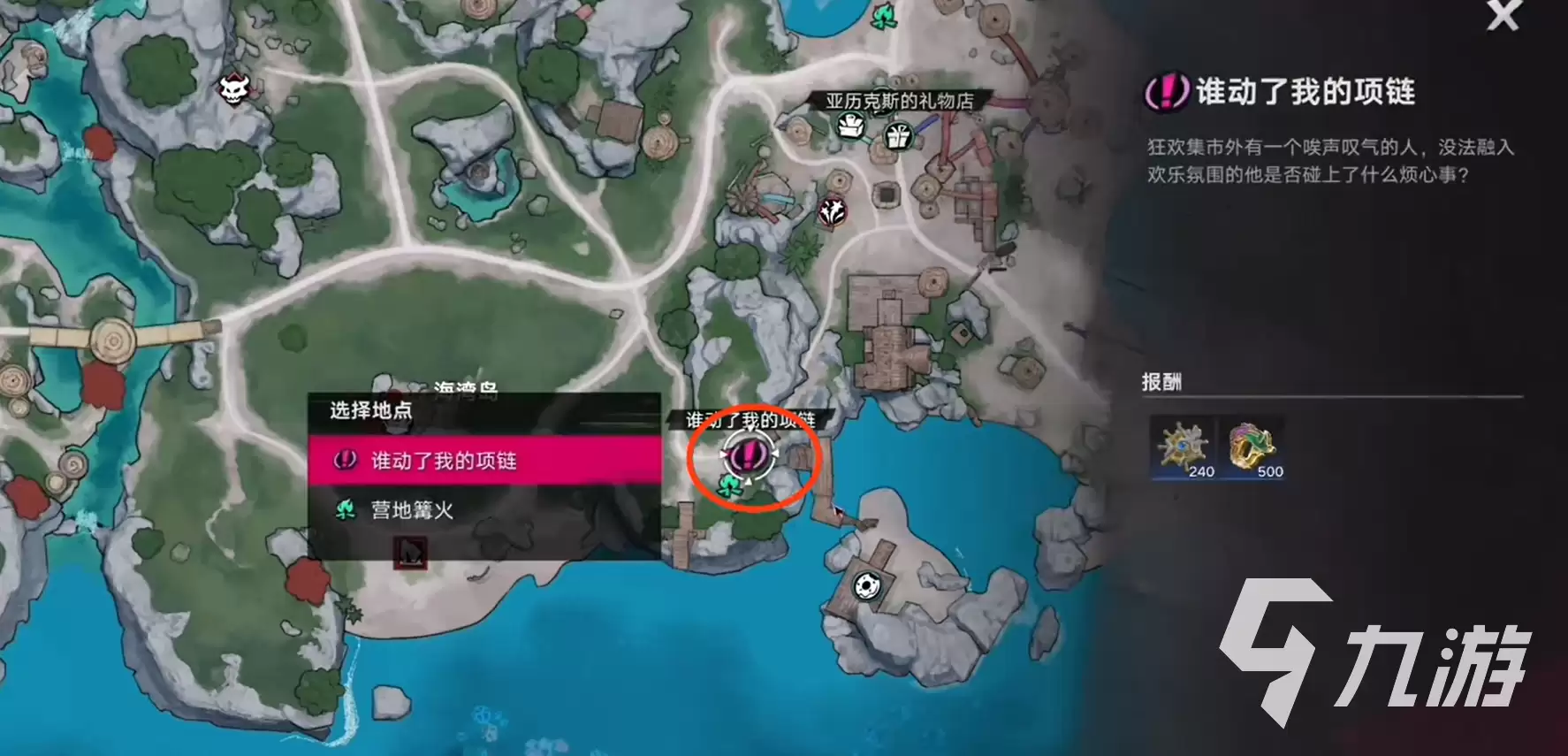 遗忘之海谁动了我的项链怎么通关 遗忘之海谁动了我的项链通关攻略分享