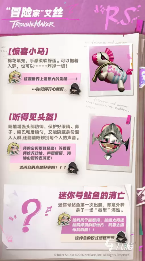 遗忘之海船员档案里有哪些人 遗忘之海船员档案人物介绍