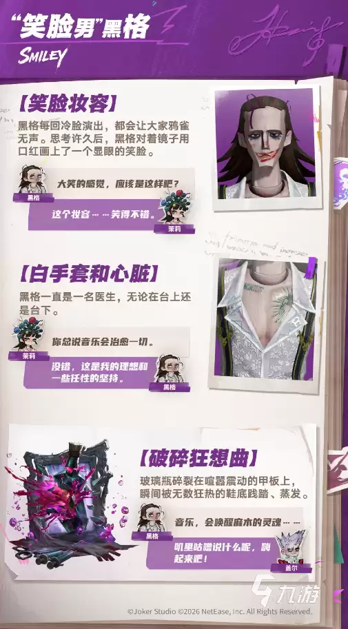 遗忘之海船员档案里有哪些人 遗忘之海船员档案人物介绍