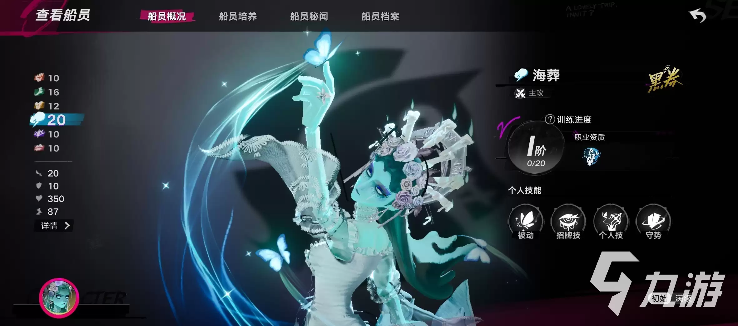 遗忘之海SSR角色哪个好 遗忘之海SSR角色推荐