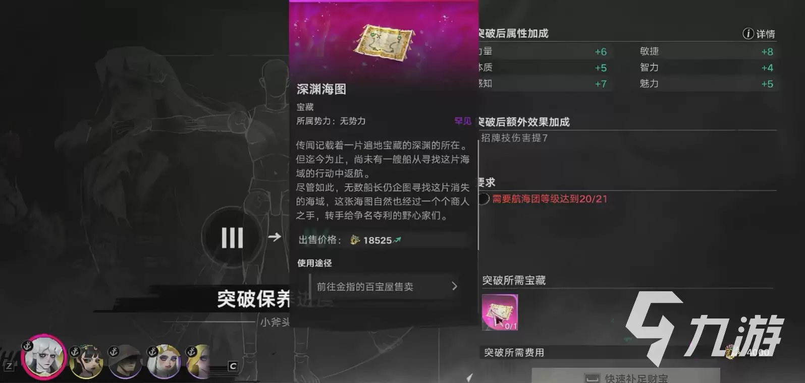 遗忘之海破屋怎么用 遗忘之海破屋玩法介绍