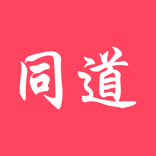 同道招聘
