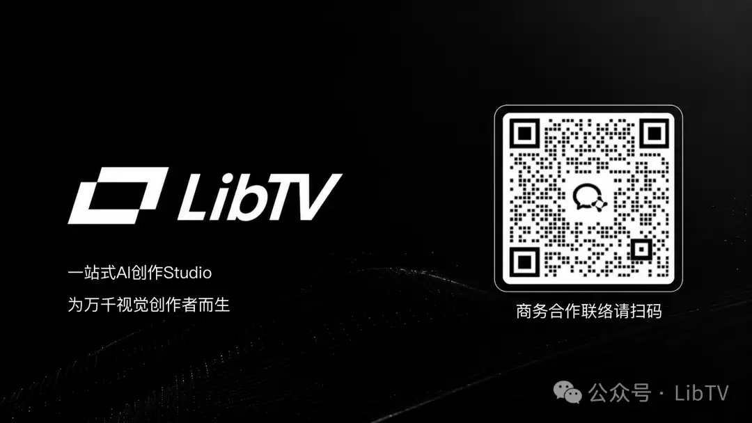 LibTV Agent 正式上线|全球最大的专业视频 Skill Hub,AI 长视频实现成品级直出