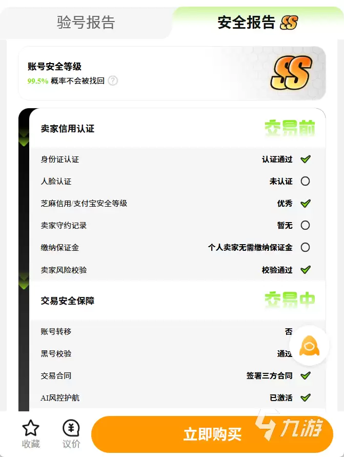 燕云十六声账号购买渠道推荐：安全可靠的交易平台汇总