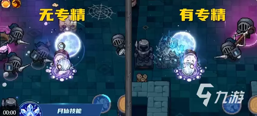 元气骑士前传月仙怎么样 元气骑士前传月仙职业介绍