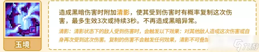 元气骑士前传月仙介绍 元气骑士前传月仙怎么样