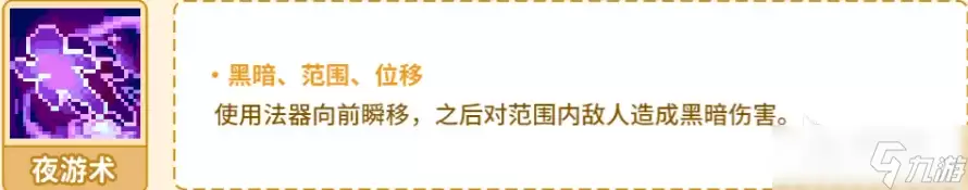 元气骑士前传月仙介绍 元气骑士前传月仙怎么样
