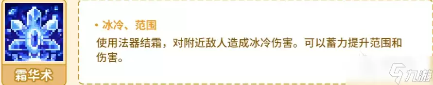 元气骑士前传月仙介绍 元气骑士前传月仙怎么样
