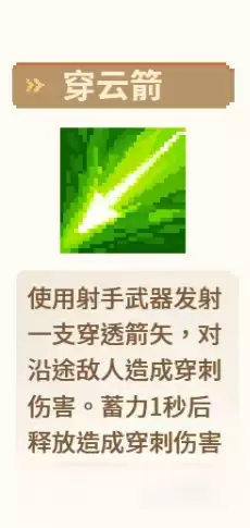 元气骑士前传游侠新专精介绍 元气骑士前传游侠新专精有哪些