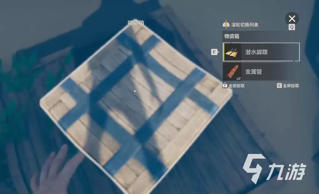 失控进化手游潜水玩法分享 失控进化手游怎么潜水