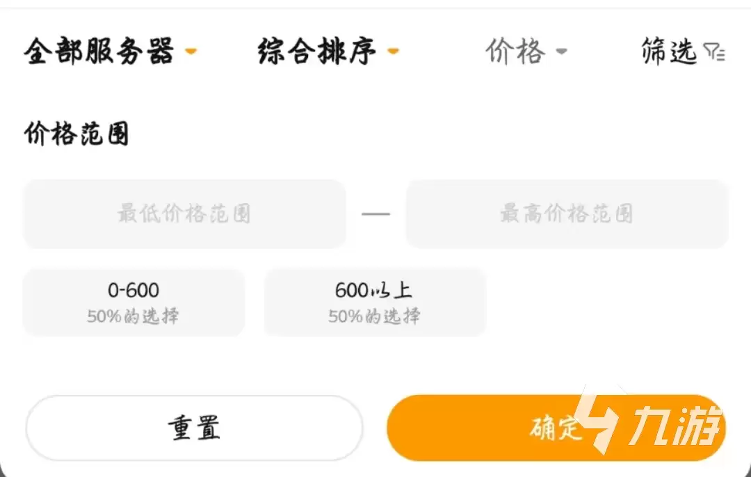 暗区突围账号购买指南:价格对比与安全选购技巧