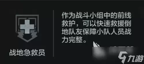 暗区突围湾区生化模式介绍 暗区突围湾区生化模式有什么