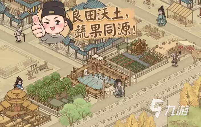 这城有良田新手攻略 新手快速上手玩法一览