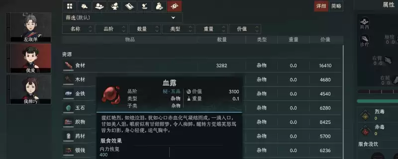 《太吾绘卷:天幕心帷》促织快速攒灵气方法介绍