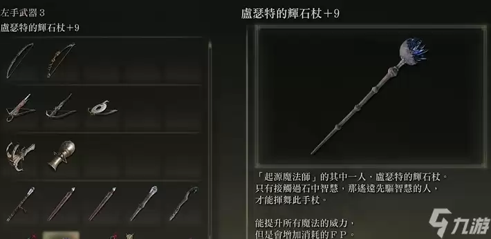 艾尔登法环装备有什么推荐