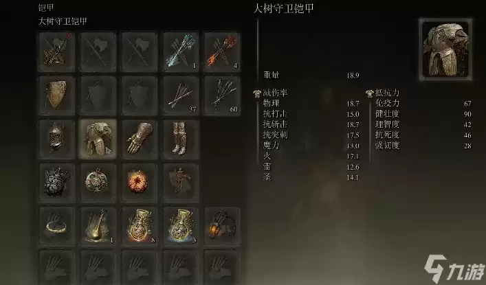 艾尔登法环装备有什么推荐