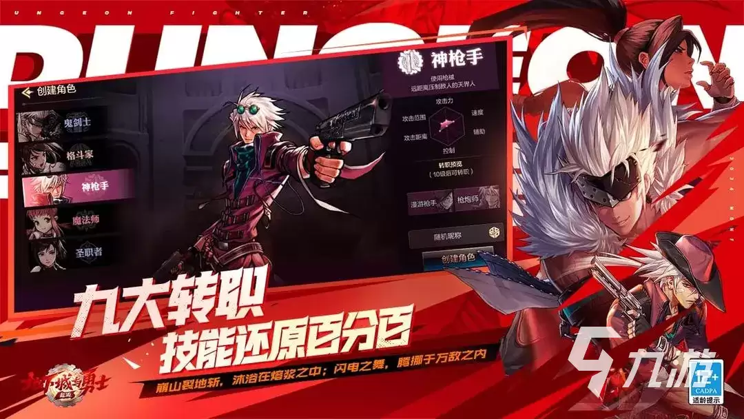 dnf手游先遣服和体验服区别是什么 dnf手游先遣服和体验服区别介绍