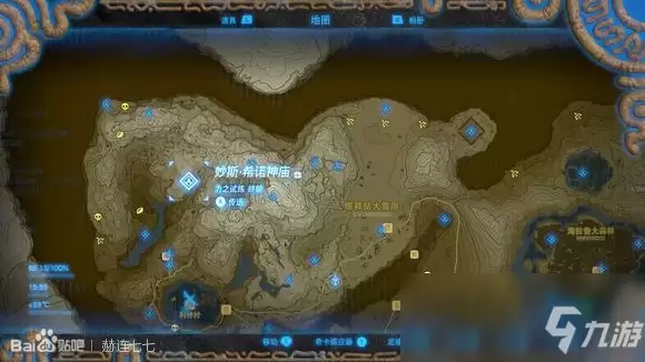 《塞尔达传说：旷野之息》守护者之斧++获得方法分享