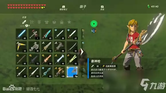 《塞尔达传说：旷野之息》兽神枪获得方法分享