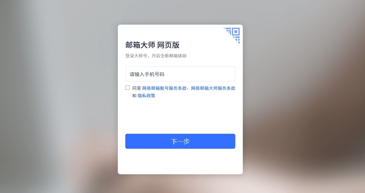 163网易免费邮箱入口-163免费邮箱注册登录入口