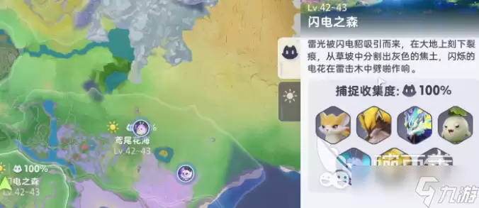 伊莫闪电之森宠物介绍 伊莫闪电之森宠物有哪些